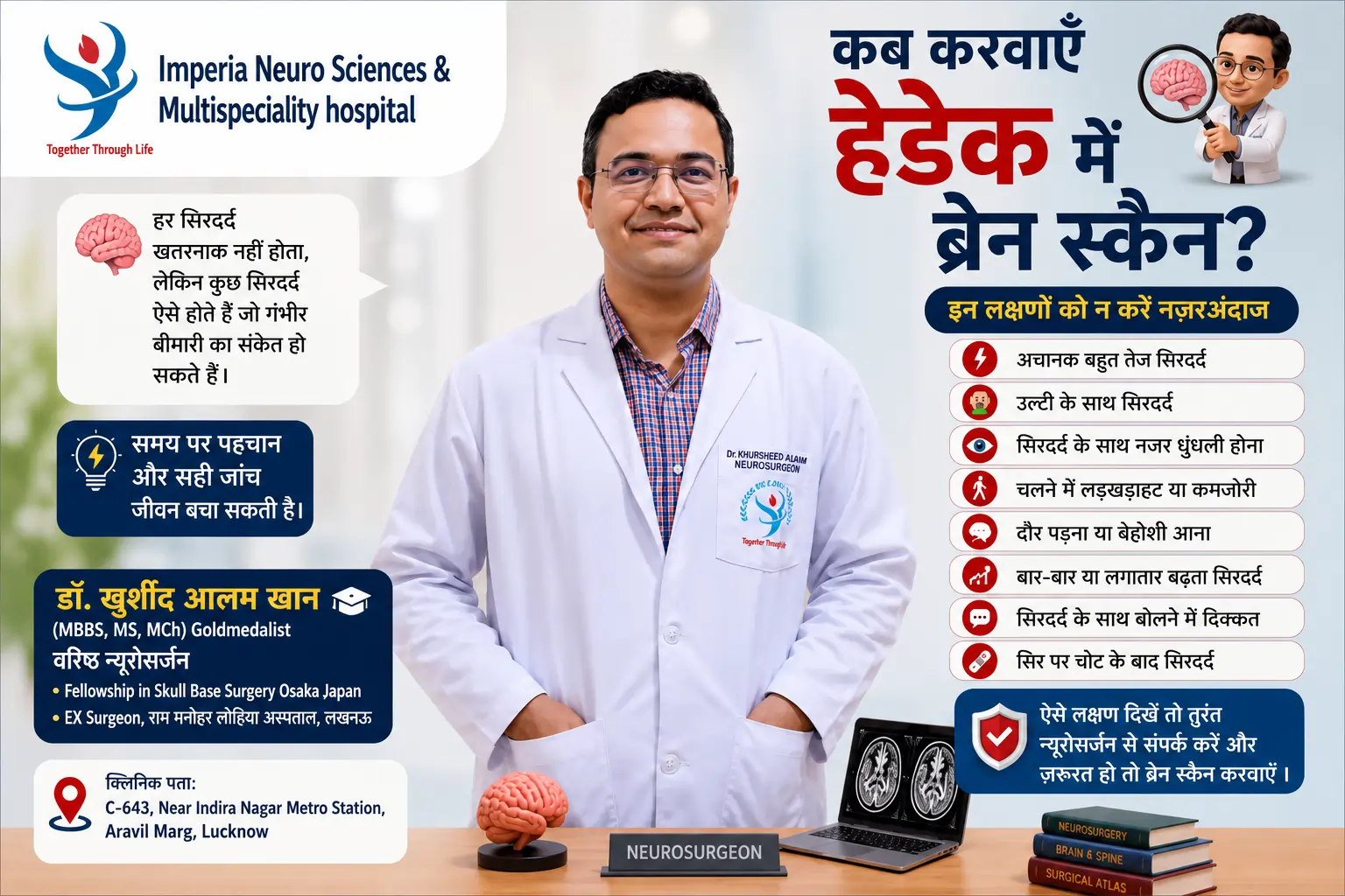when headache needs brain scan