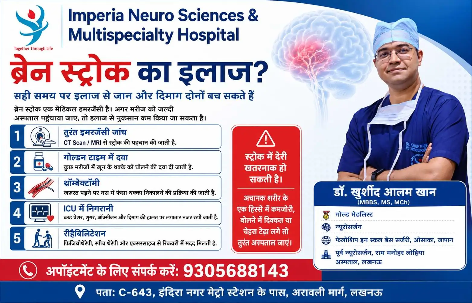 Brain Stroke Treatment in Lucknow